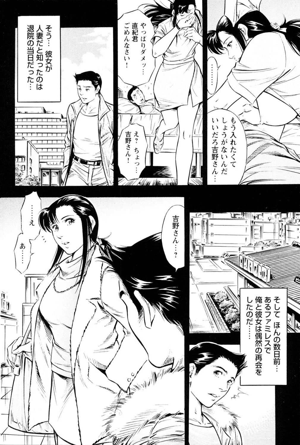 Saisho wa Yukkuri Piston Shite... ~ Kishimu Massage Dai page 4 full
