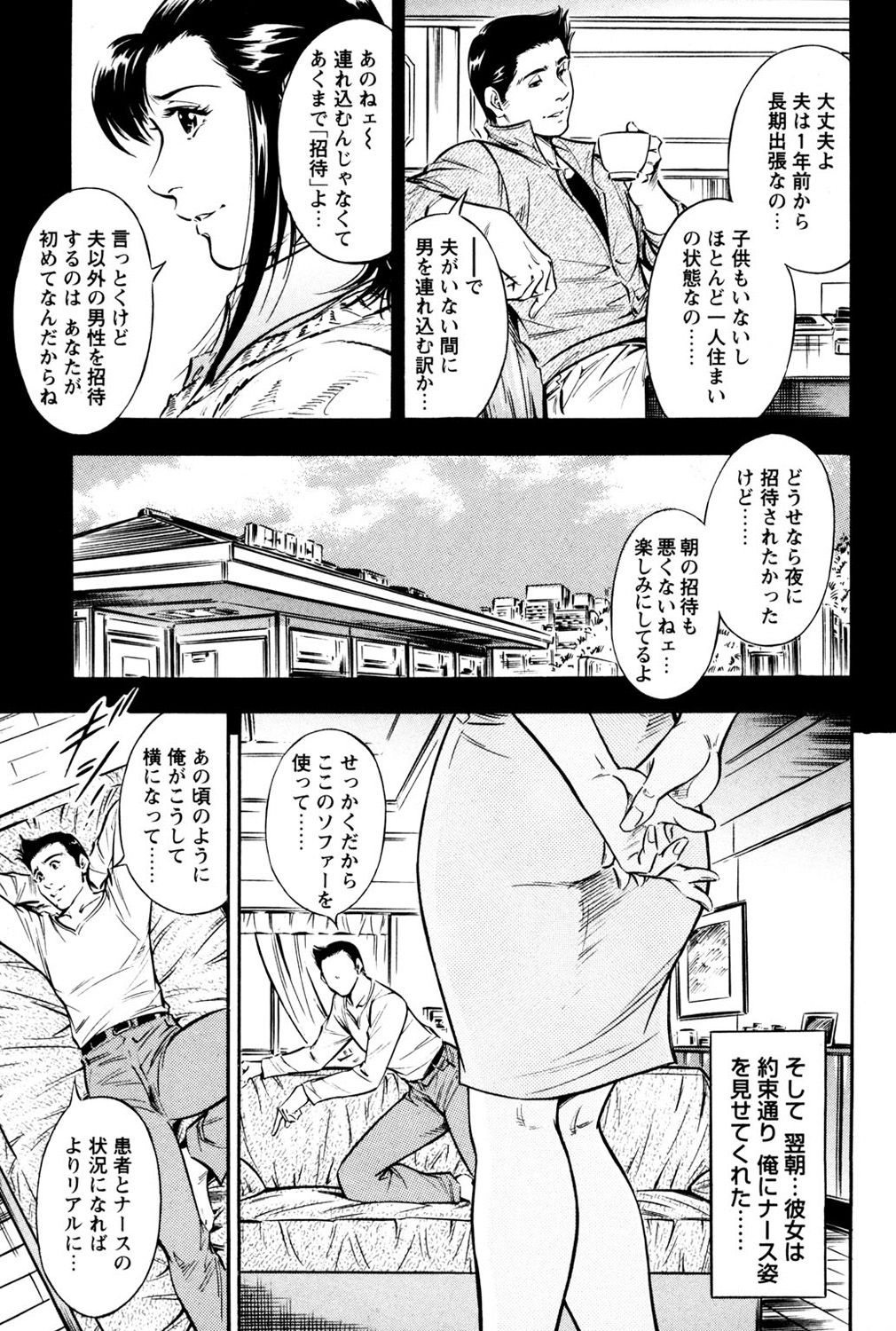 Saisho wa Yukkuri Piston Shite... ~ Kishimu Massage Dai page 7 full