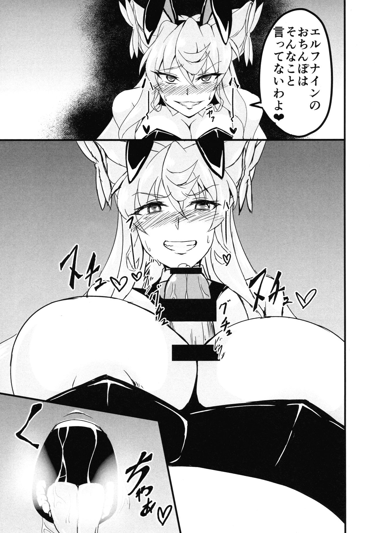 Ecchi na Maria-san to Futanari Elfnein page 11 full