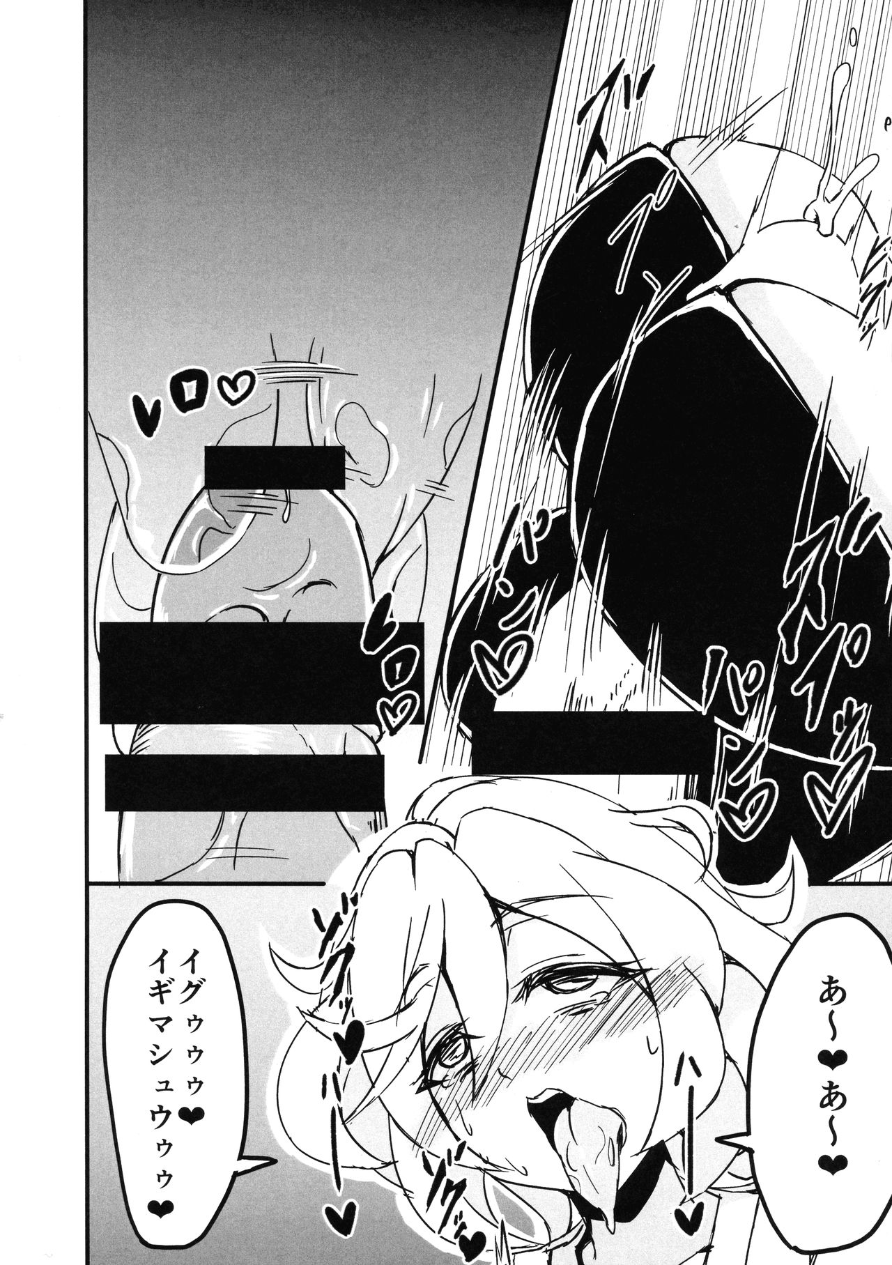 Ecchi na Maria-san to Futanari Elfnein page 12 full
