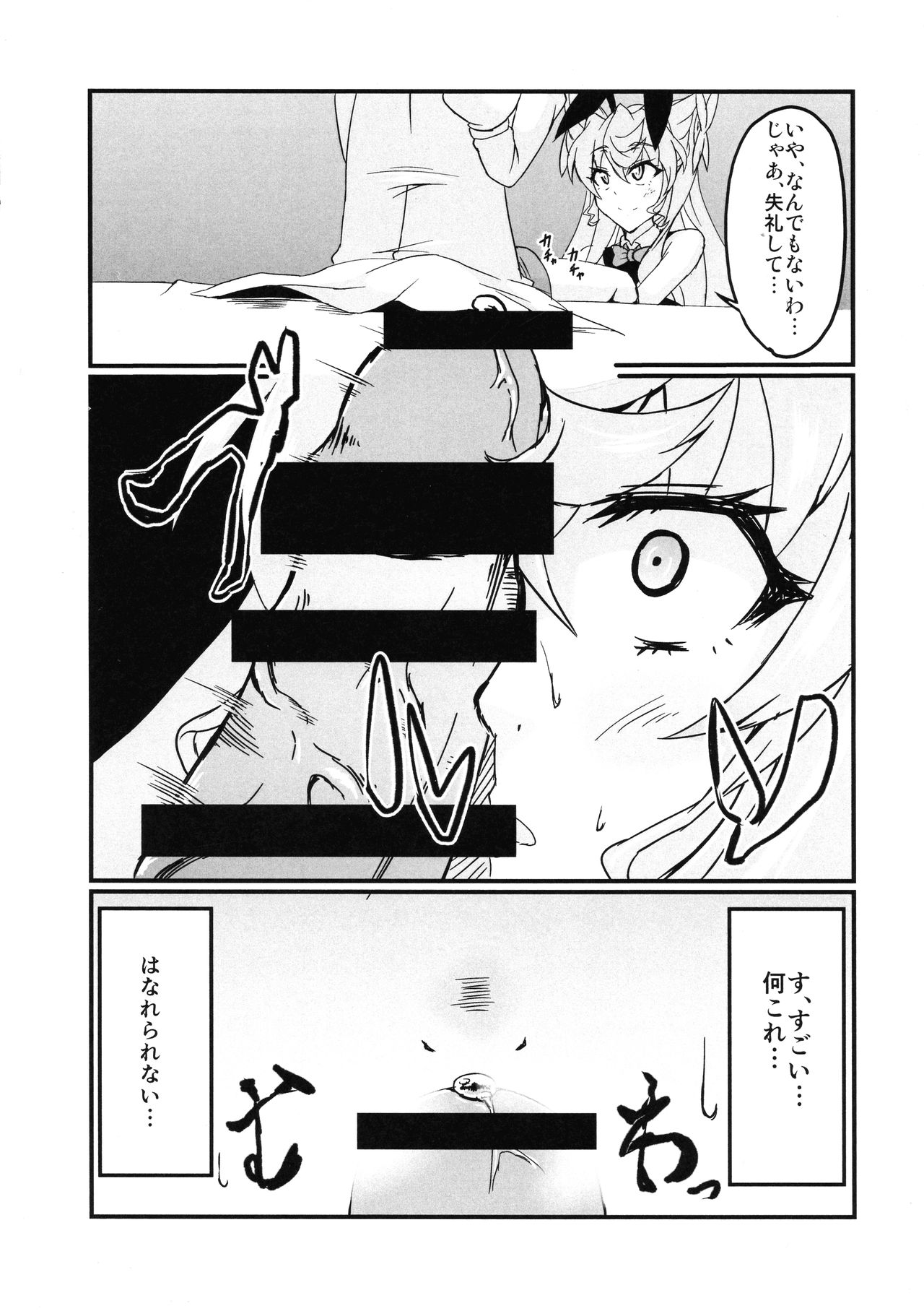 Ecchi na Maria-san to Futanari Elfnein page 4 full