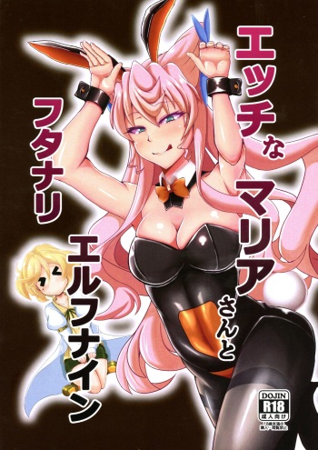 (Zesshou Stage 5) [Daisan Shinsekai (Fumikage)] Ecchi na Maria-san to Futanari Elfnein (Senki Zesshou Symphogear) cover