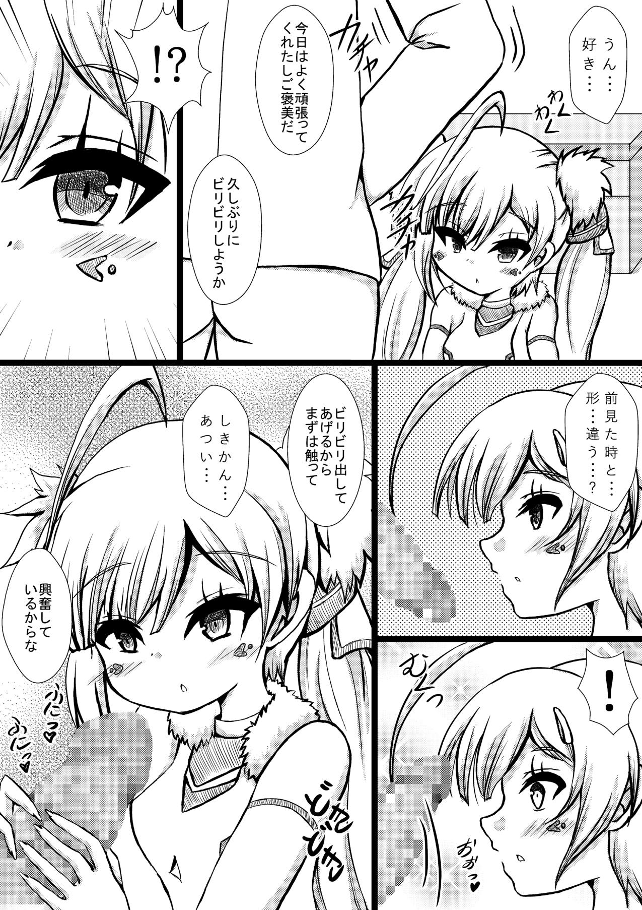 Biribiri Onedari page 4 full