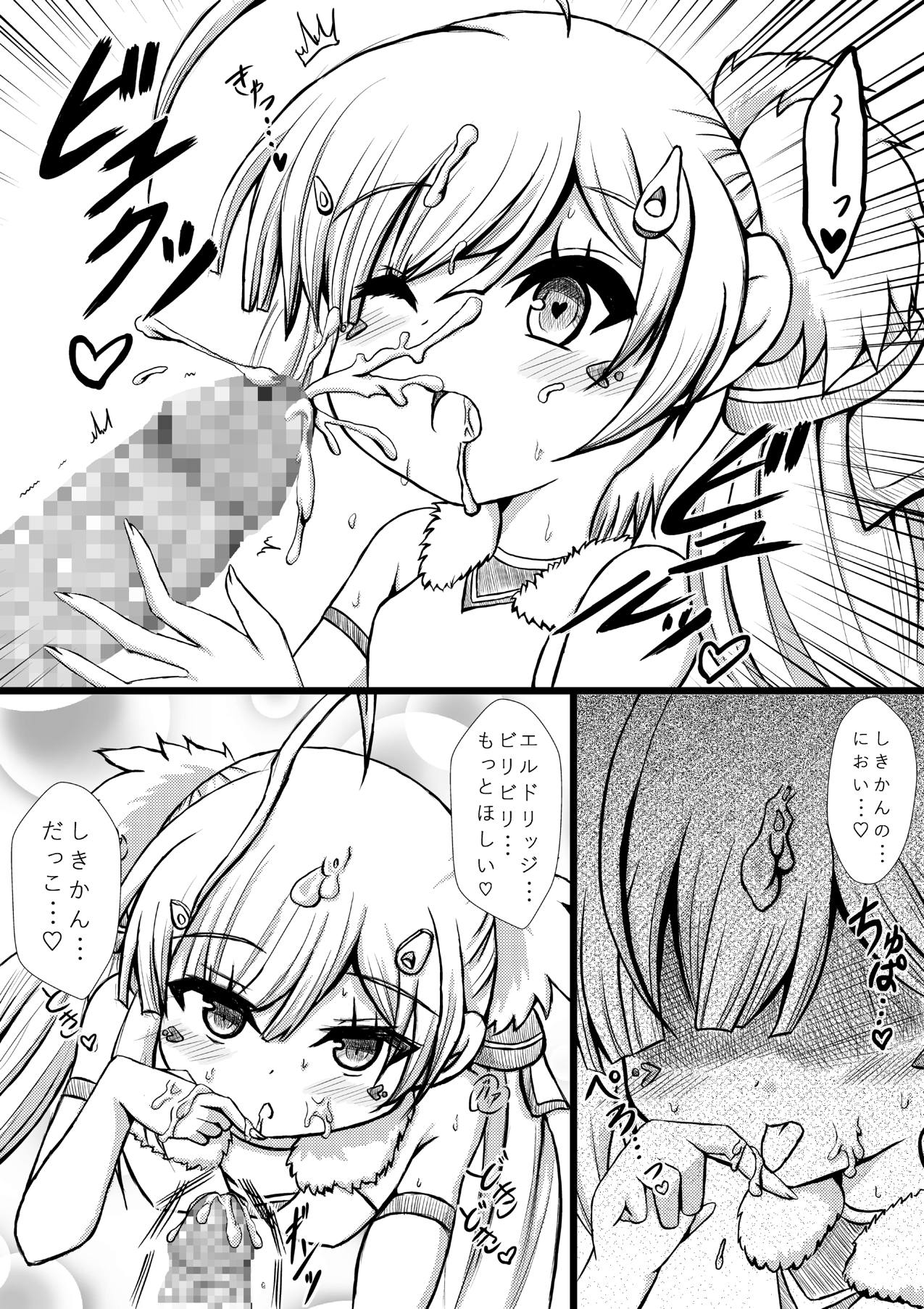 Biribiri Onedari page 6 full