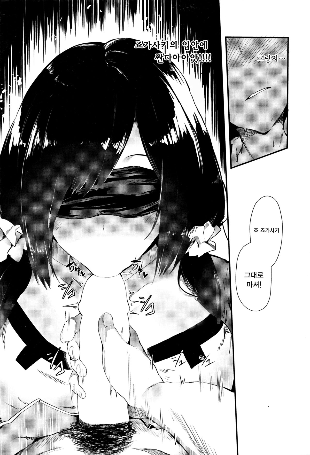 Uwakigokoro | Cheating Heart page 11 full