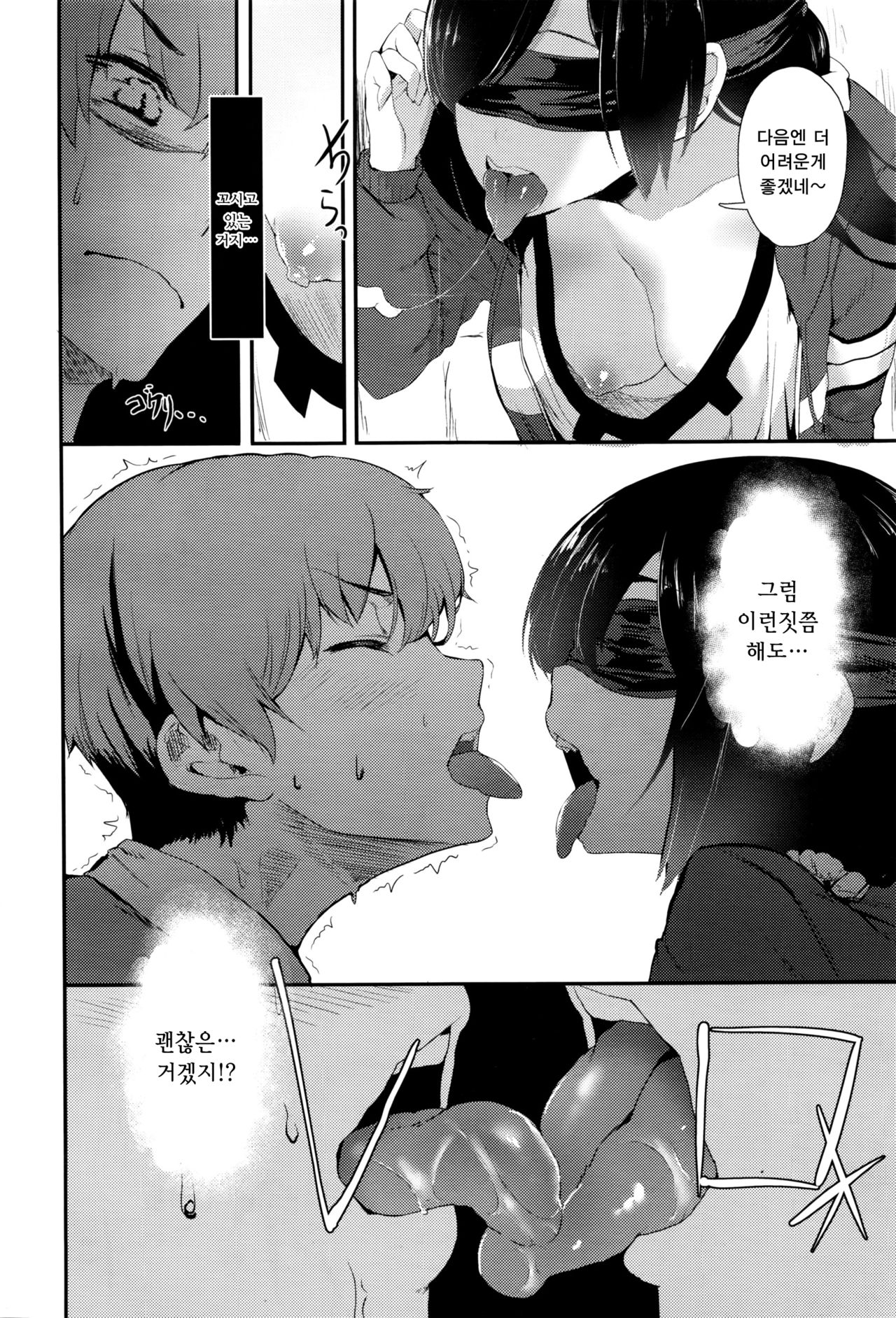 Uwakigokoro | Cheating Heart page 8 full