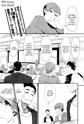 [Tsuchinoko] Uwakigokoro | Cheating Heart (COMIC AUN 2016-06) [Korean] [팀☆데레마스] cover