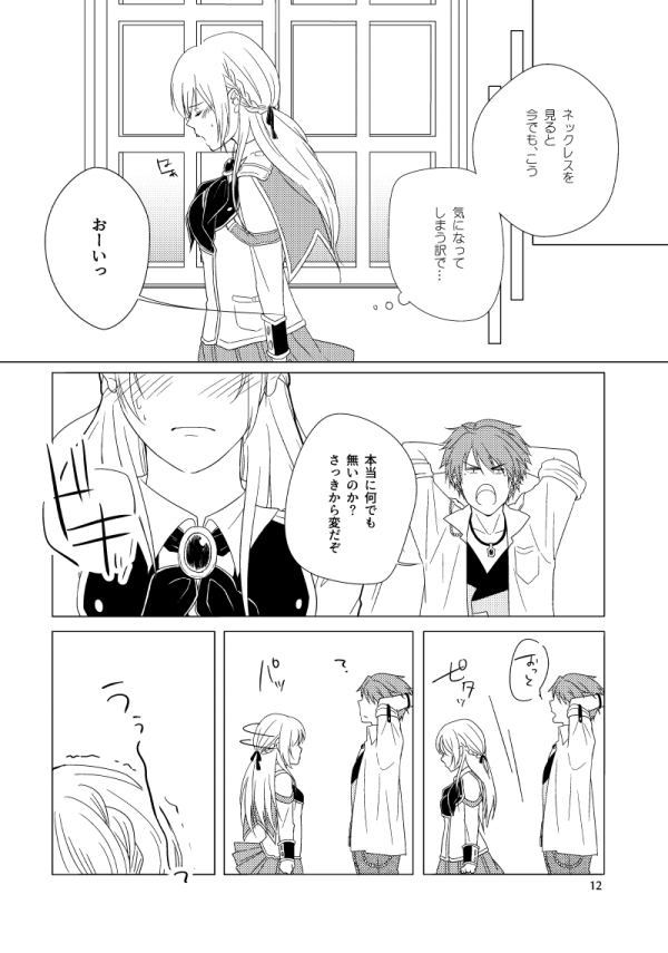 Hush My Darling page 12 full