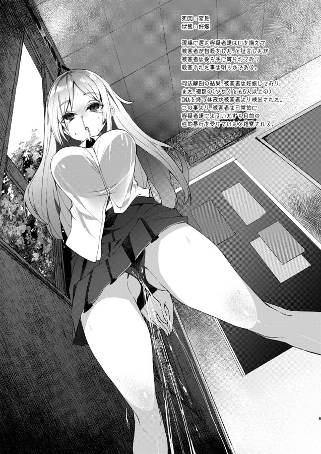 Shitai Iki 01 page 7 full