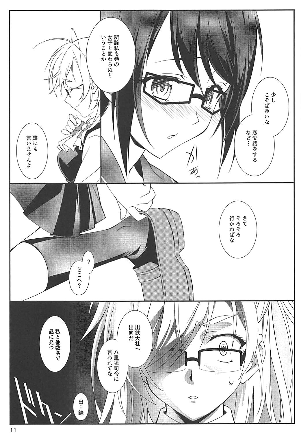 Yuuga page 10 full