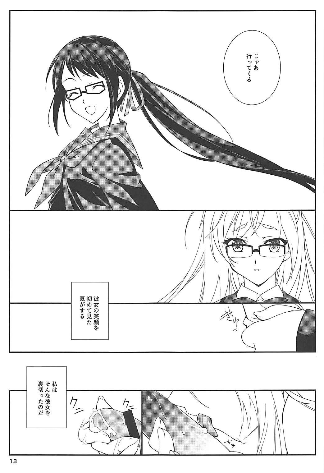 Yuuga page 12 full