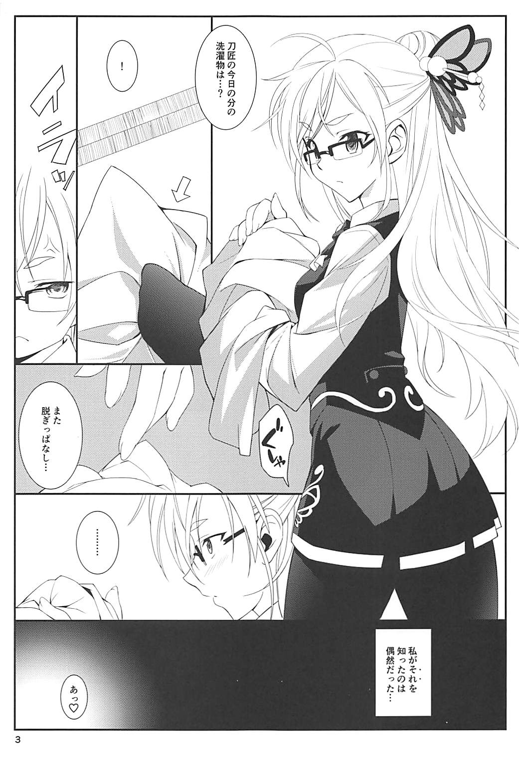 Yuuga page 2 full