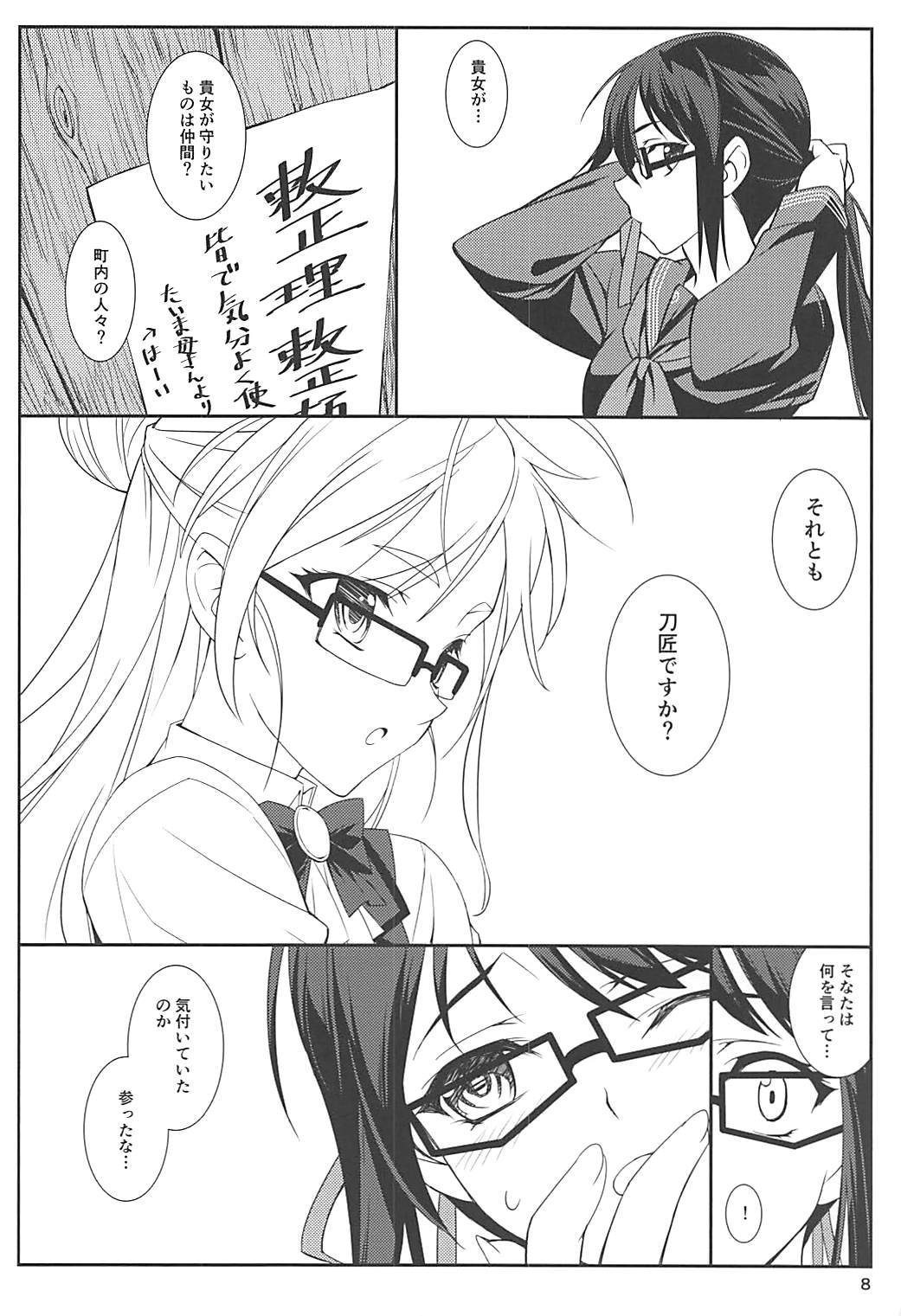 Yuuga page 7 full