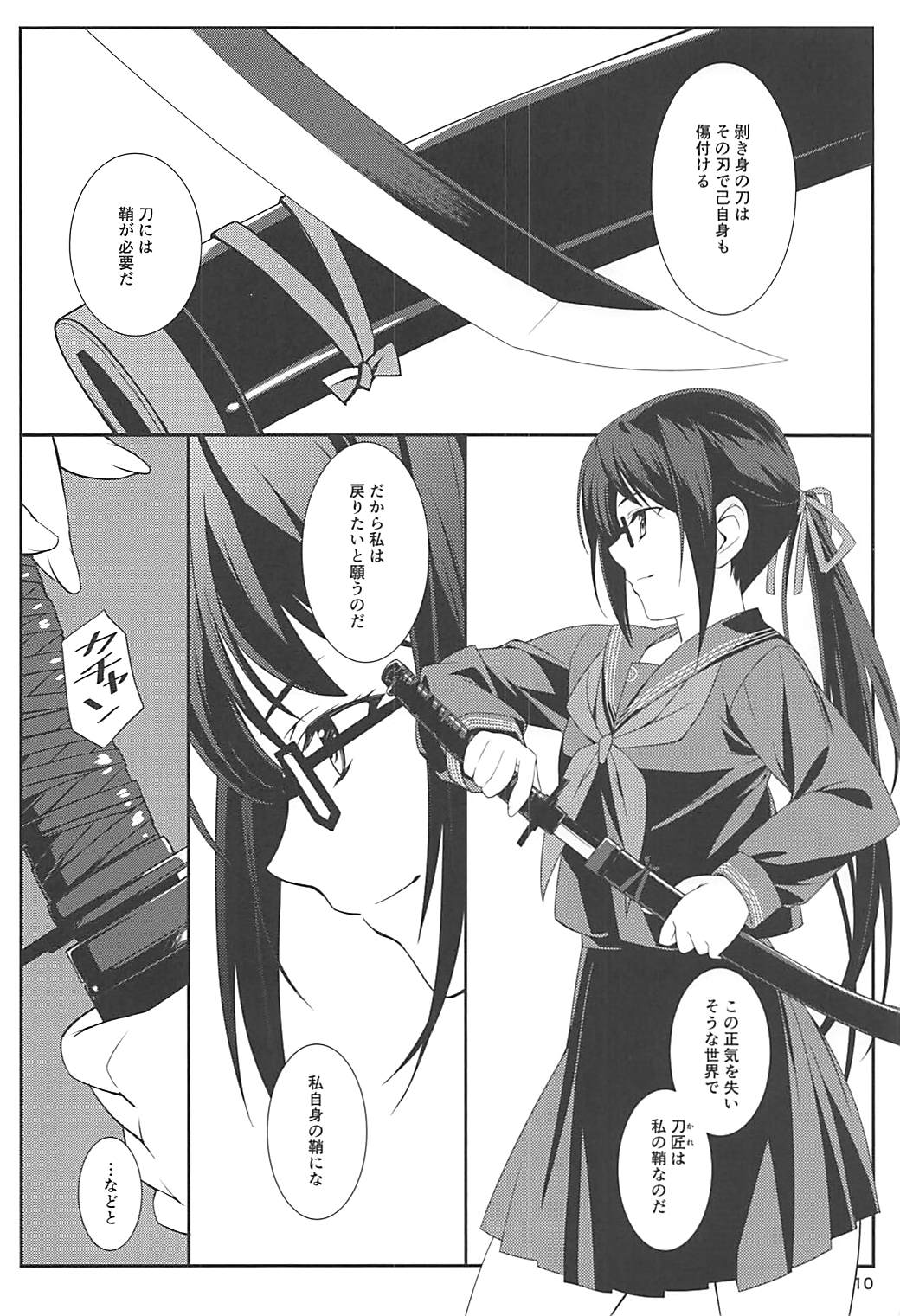 Yuuga page 9 full