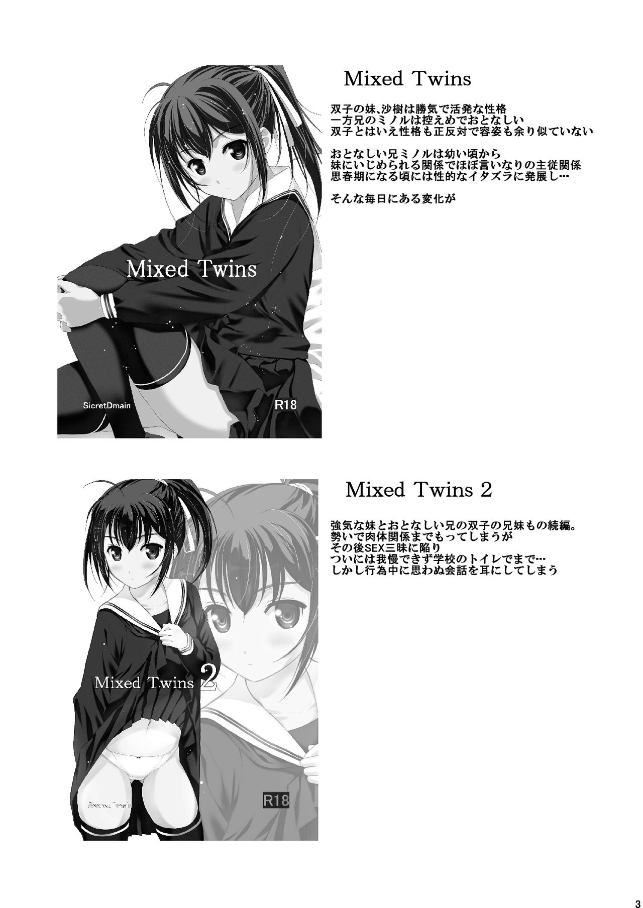 Mixed Twins 3 page 2 full