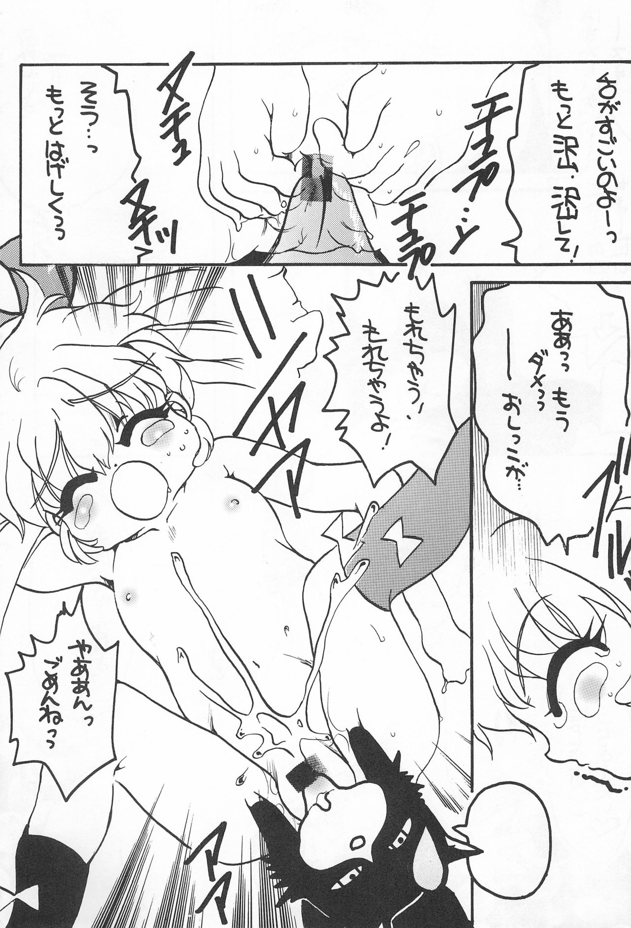 Pom Pom Popuri page 11 full