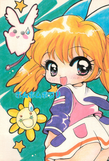 (C55) [M.MACABRE (Nyanko MIC)] Pom Pom Popuri (Fun Fun Pharmacy) cover