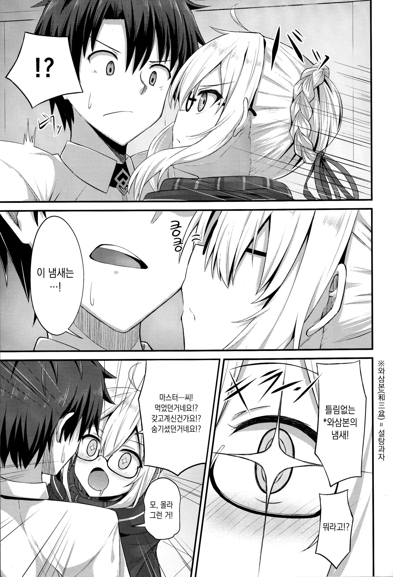 Watashi, Sei Heroine ni Narimasu. - I will be a sexual hiroine. | 저, 성 히로인이 되겠습니다 page 6 full