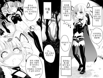[Akasaki Sekai] Sekaiju no Sikan 세계수의 시체강간 [Korean] cover