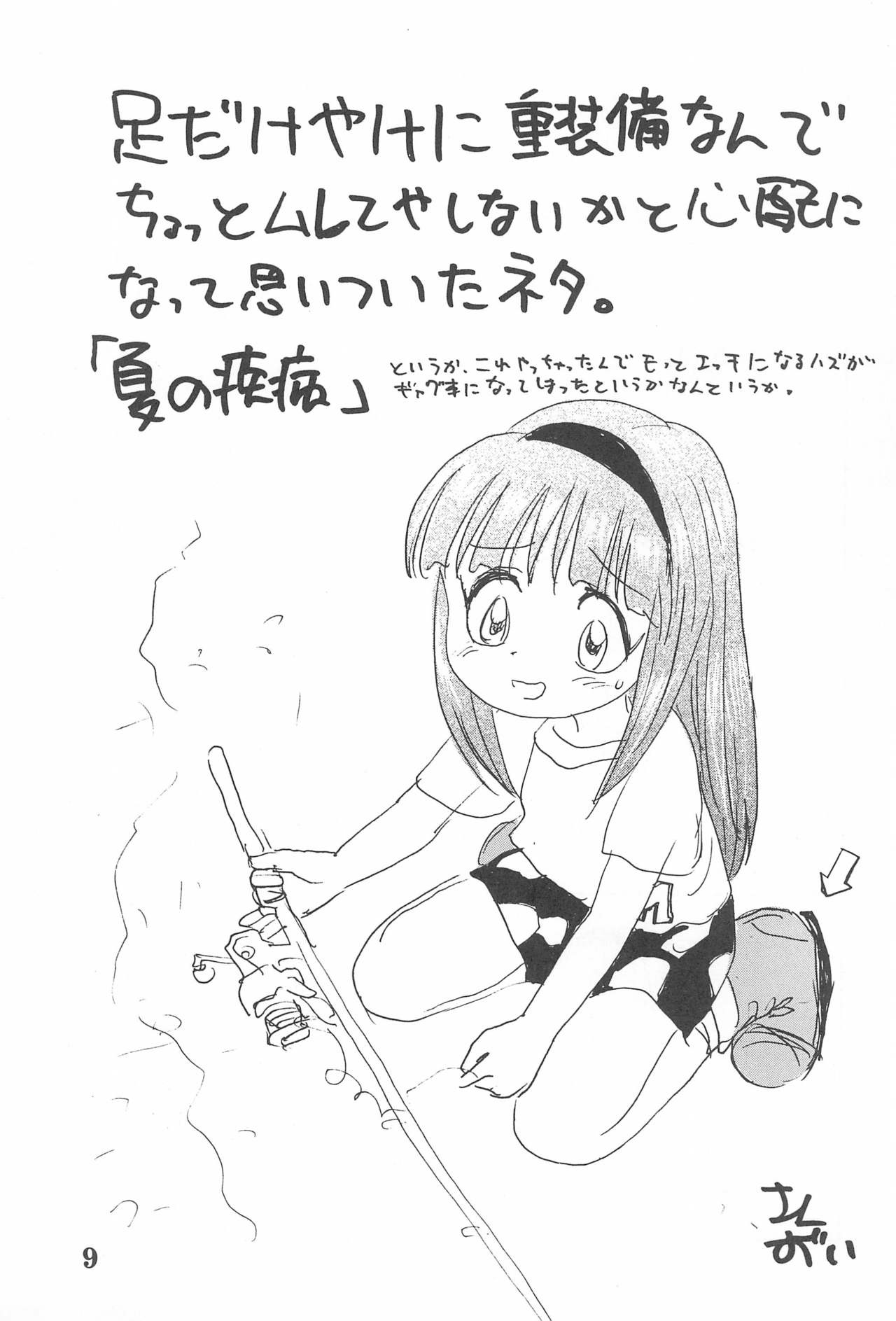 Suiyoubi page 11 full