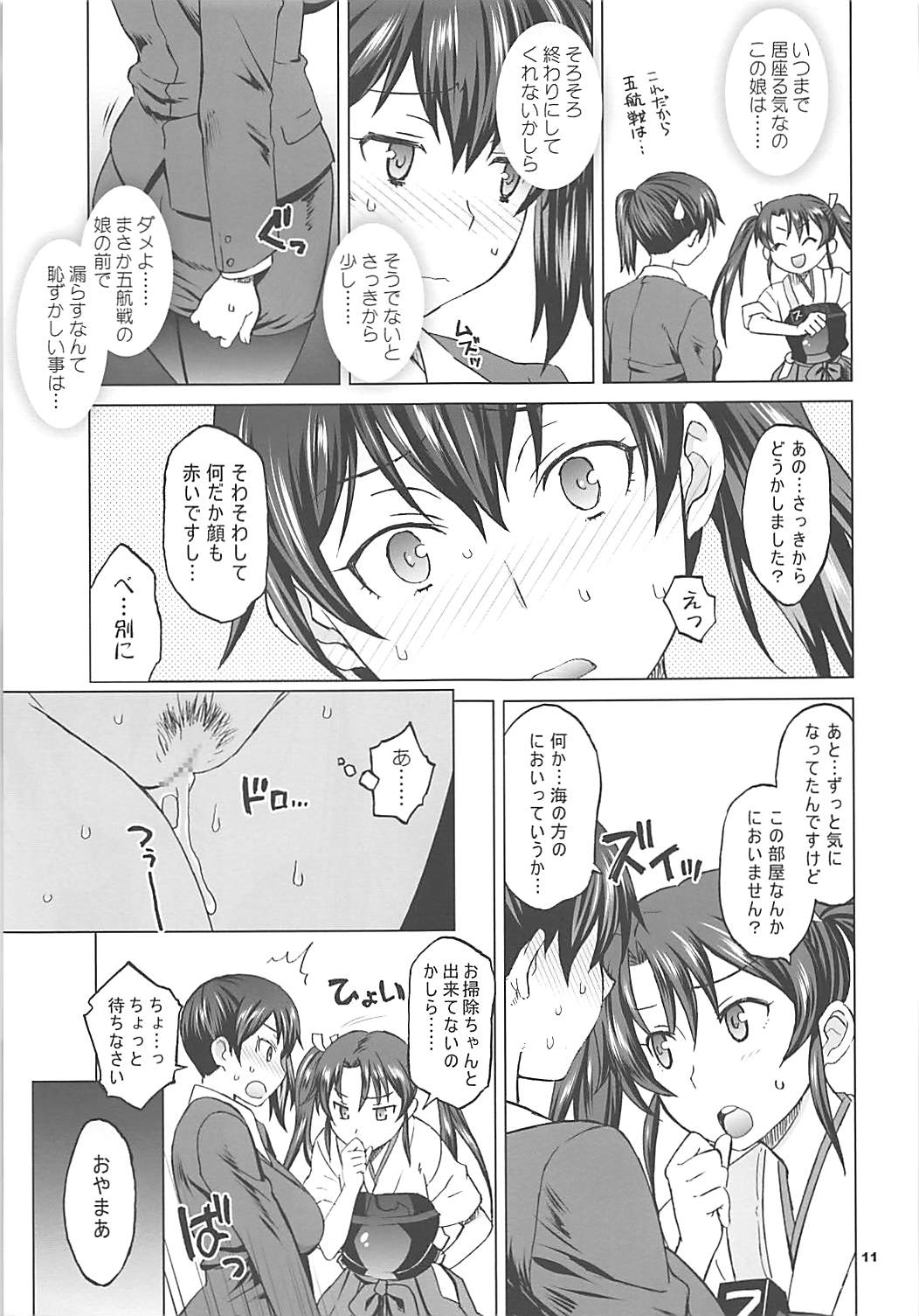 Kaga-san ga Suit de Nama Yasen page 10 full