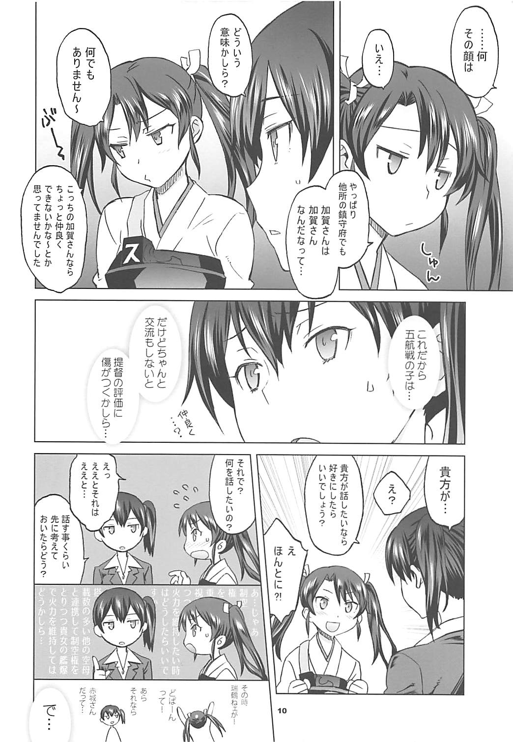 Kaga-san ga Suit de Nama Yasen page 9 full