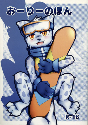 (C84) [Cirmonoid (Various)] Ollie no Hon (Pop'n Music) cover