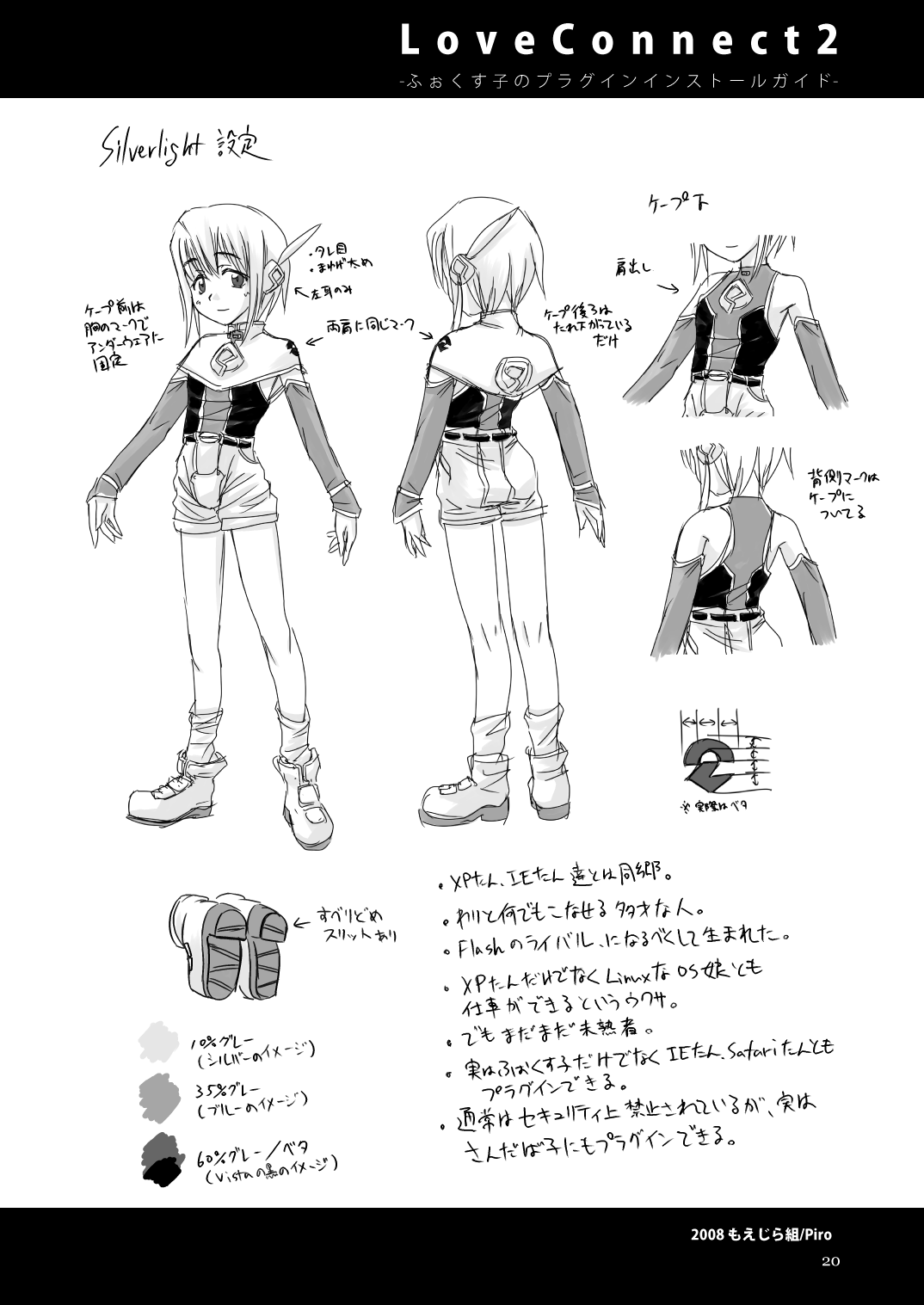 LoveConnect 2 page 11 full