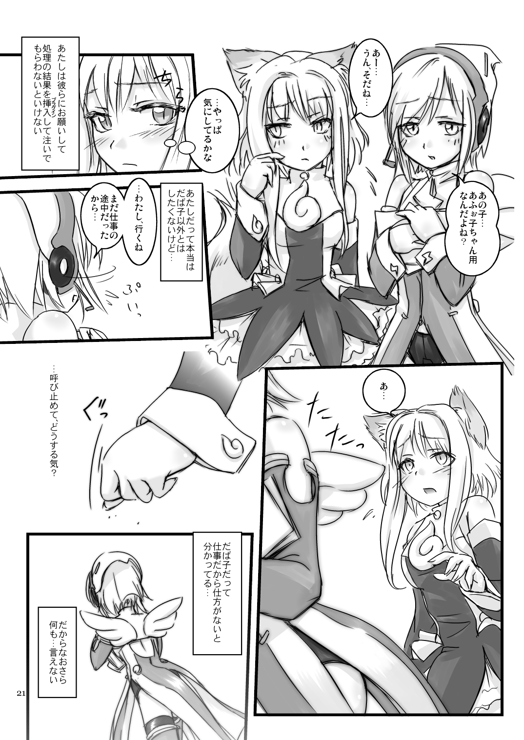 LoveConnect 2 page 12 full