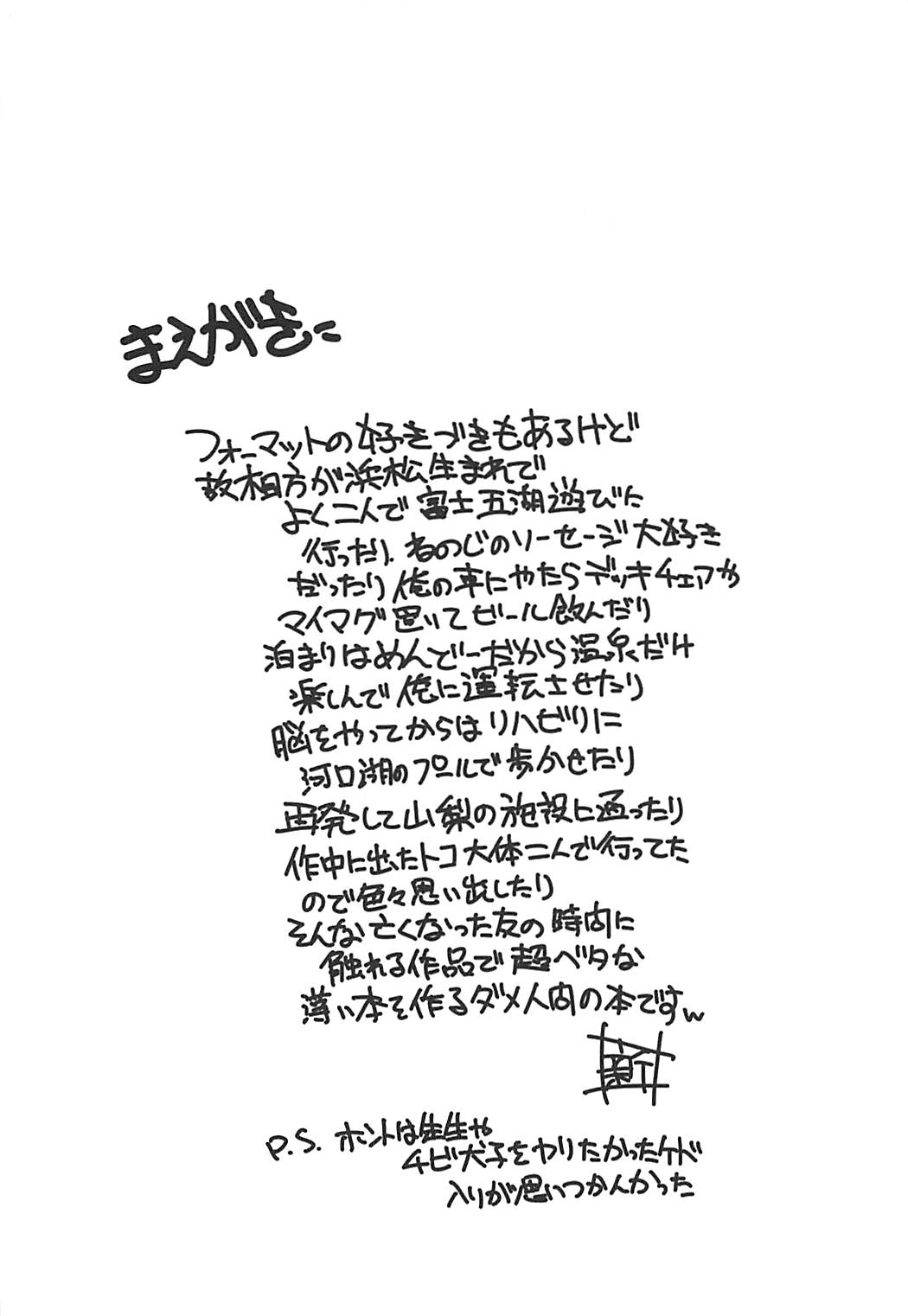 Cam page 3 full