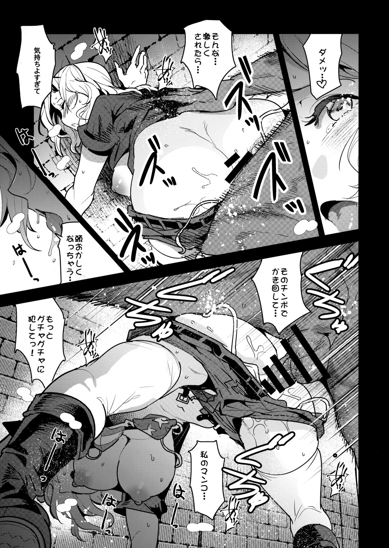 GirlPan Rakugakichou 7 page 12 full