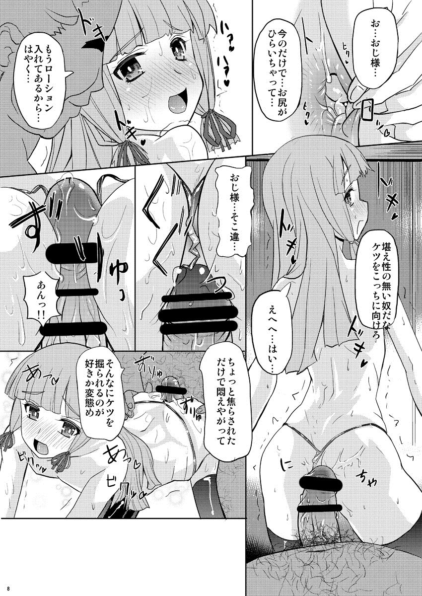 Murakumo-kun to, Ochinchin Shichau Hon page 9 full
