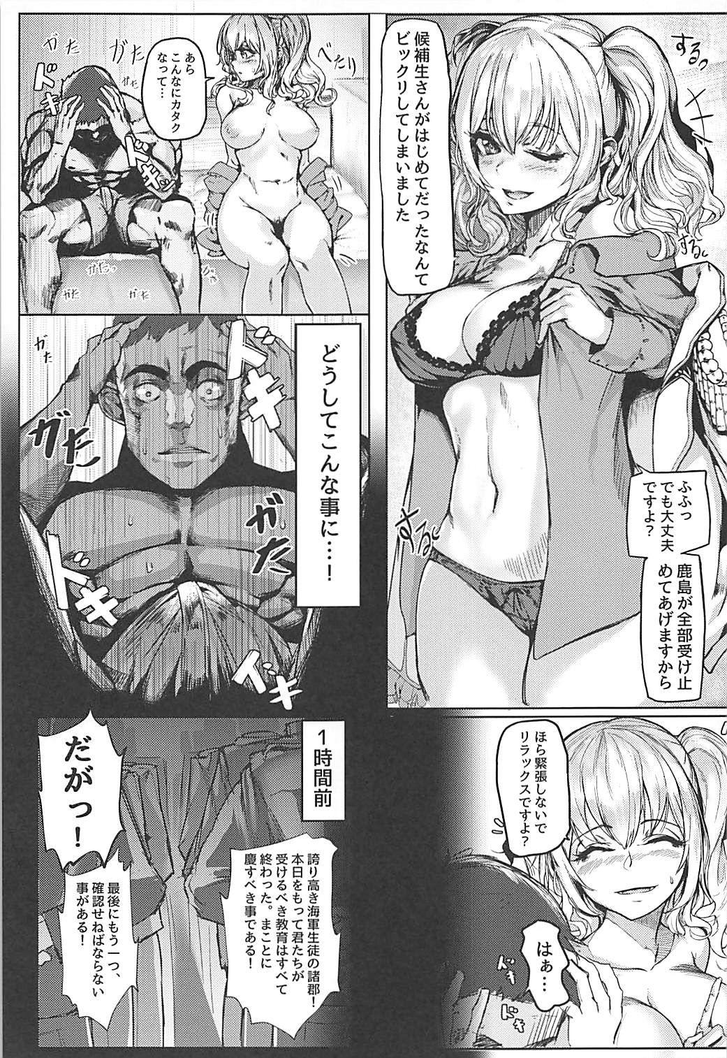 Kashima no Yoru Jijou page 4 full