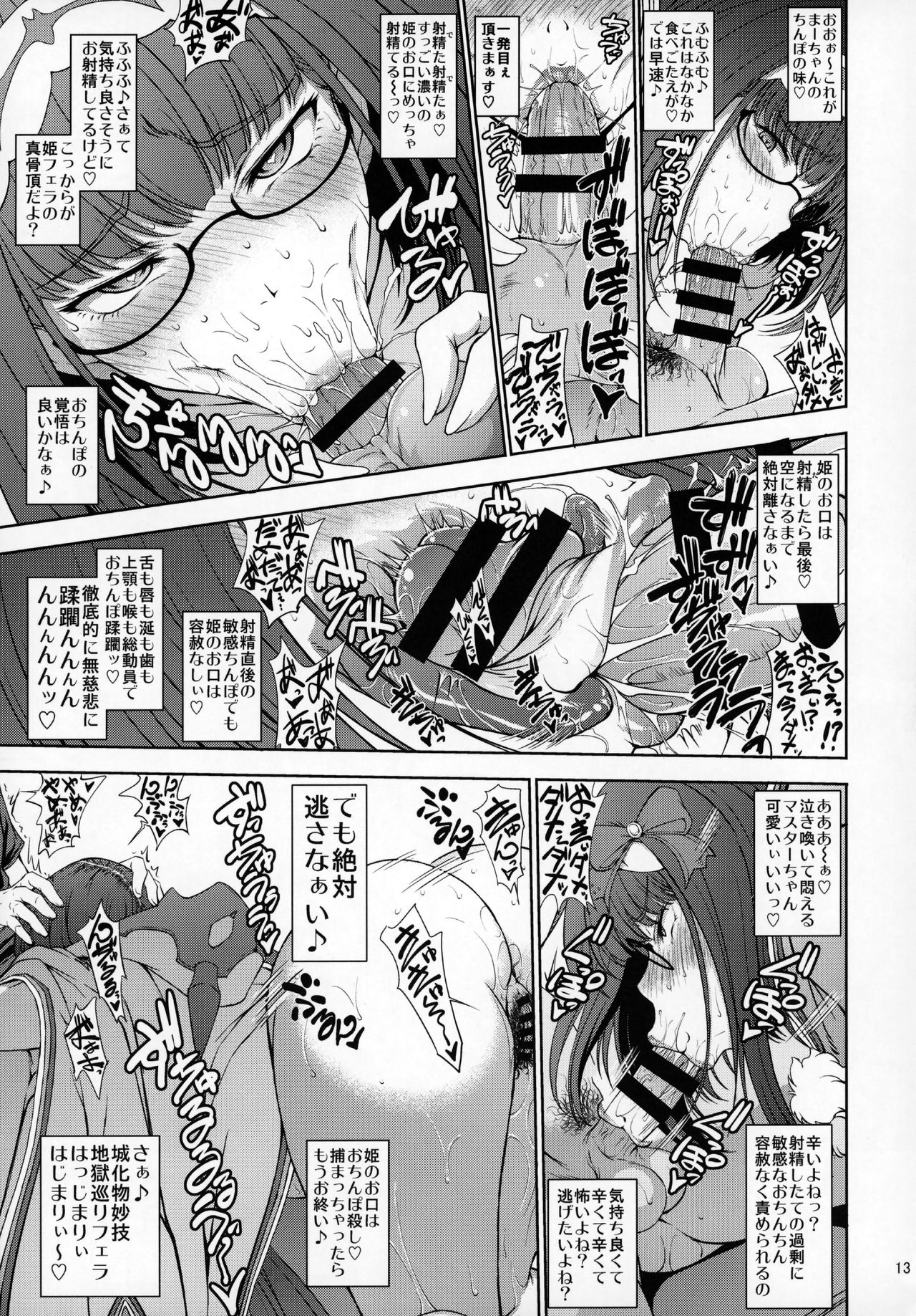 Junjou Hetare Na Dosukebe Hime No Hatsujou Haishin page 12 full