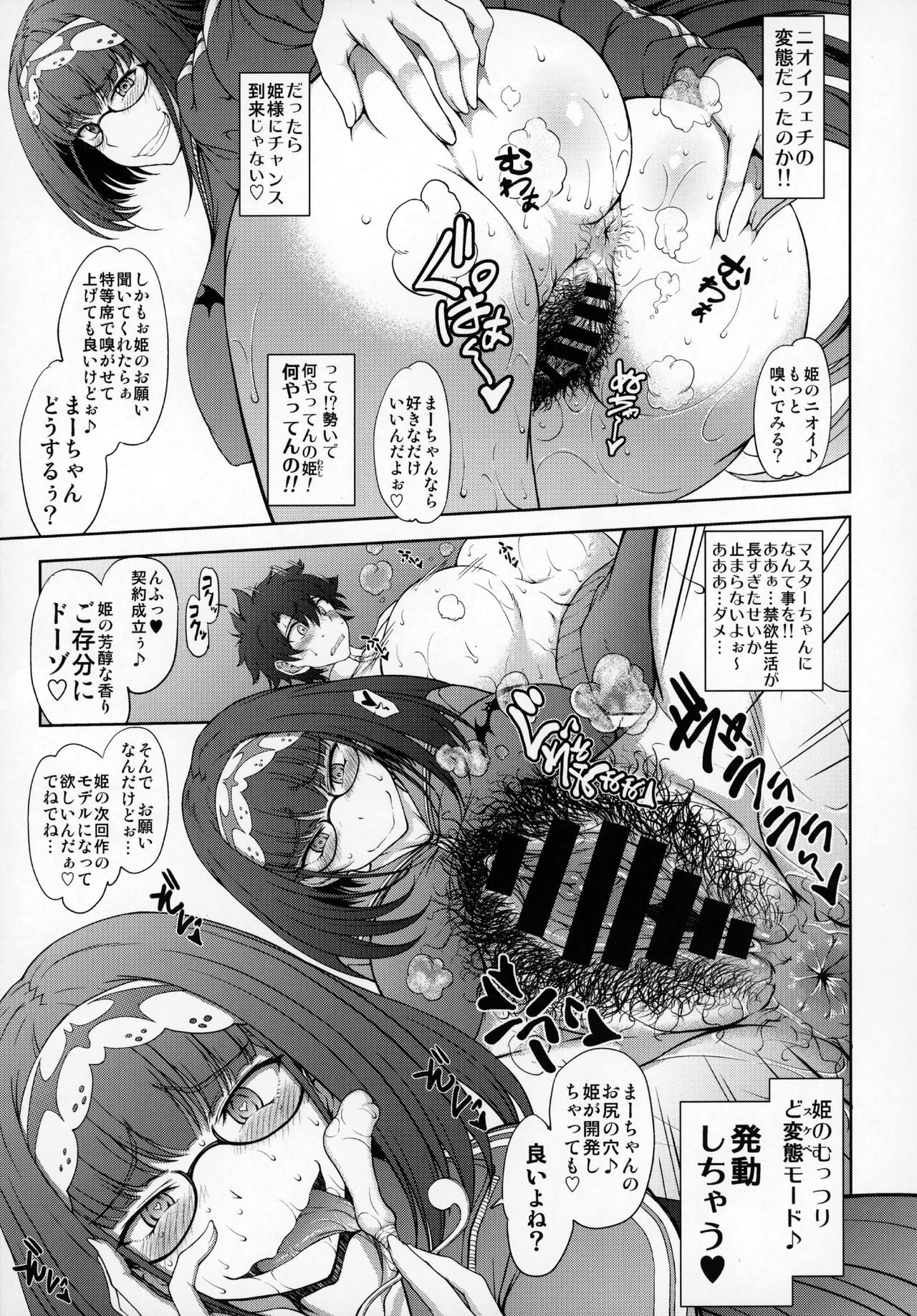 Junjou Hetare Na Dosukebe Hime No Hatsujou Haishin page 6 full
