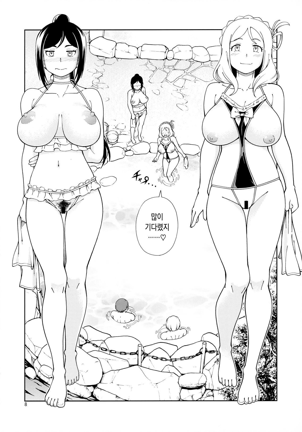 Hotel Ohara Aqours No Yu | 호텔 오하라 Aqours의 탕 page 7 full