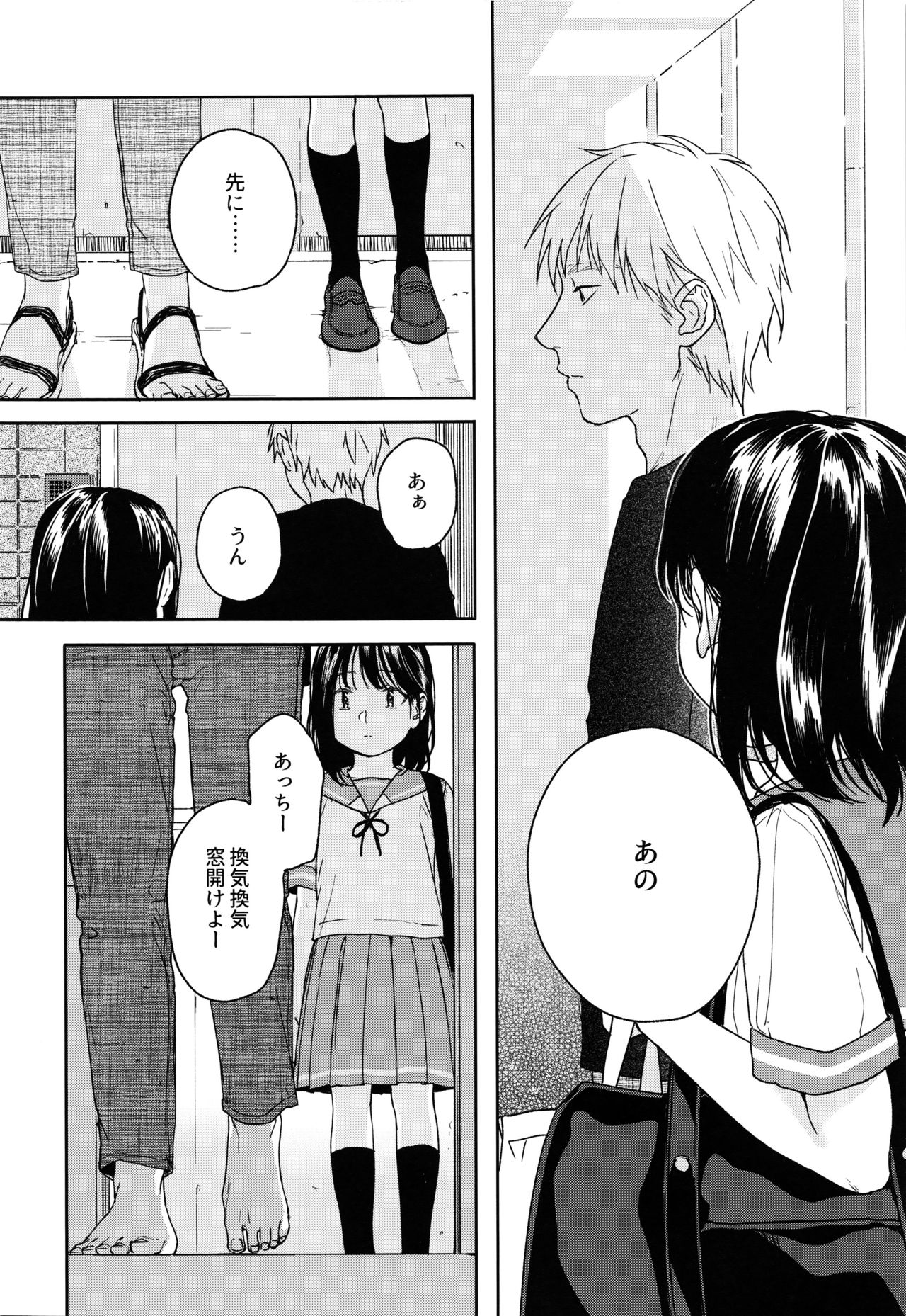 Yukari page 11 full