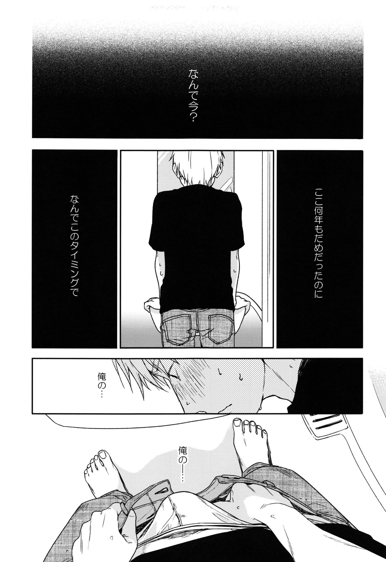 Yukari page 4 full