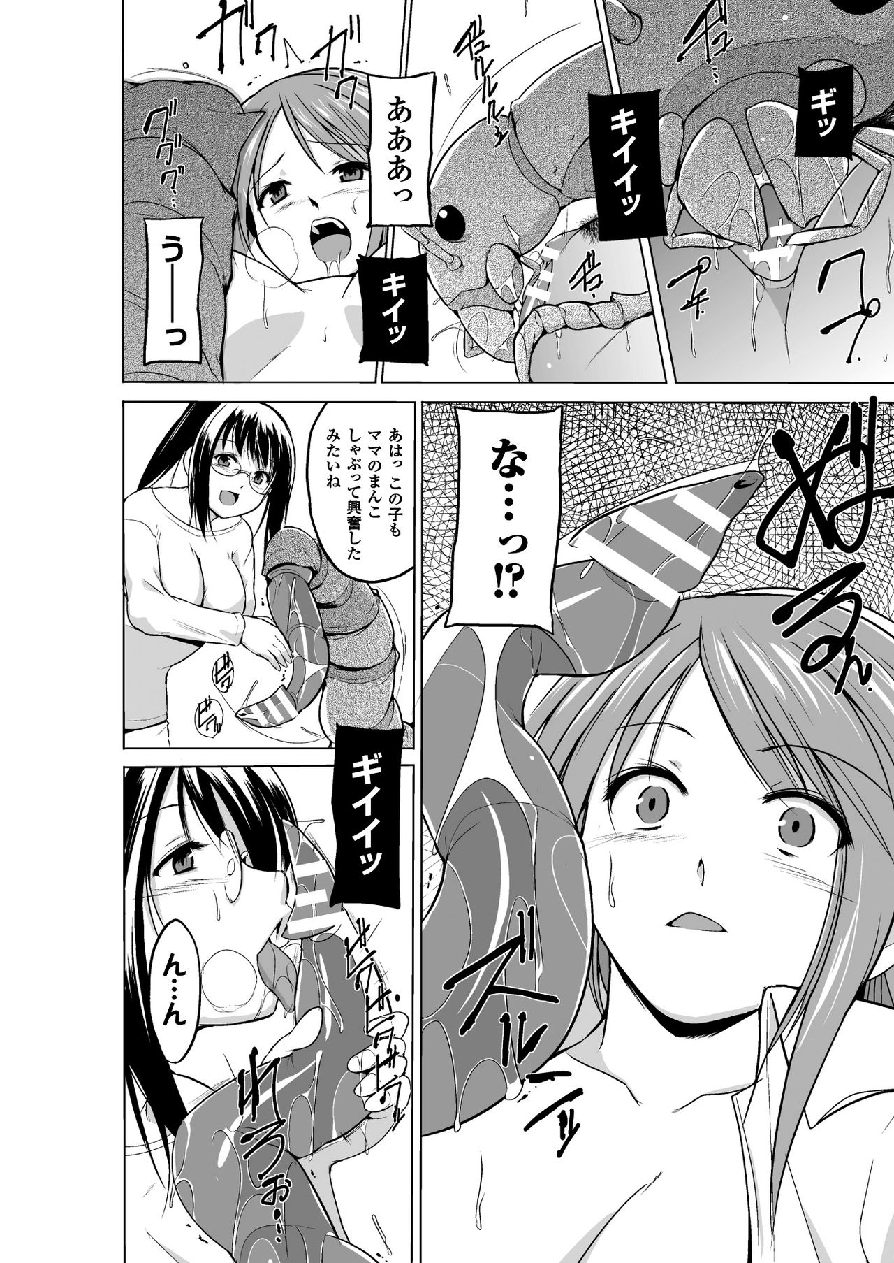 Mushi Asobi 2 Ch. 3 page 11 full
