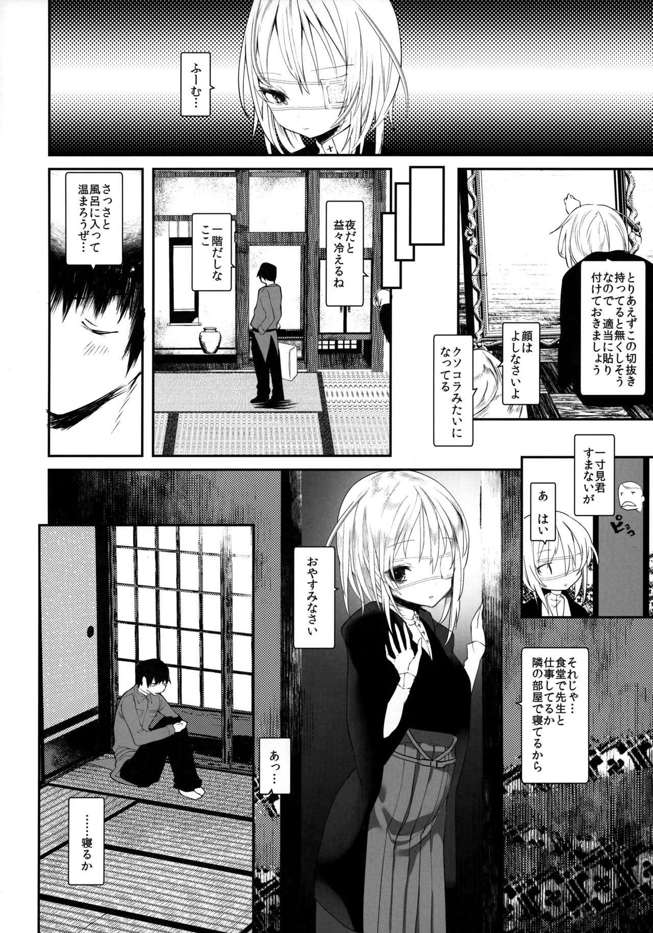 Kaisoikkenchou Bijinga page 7 full
