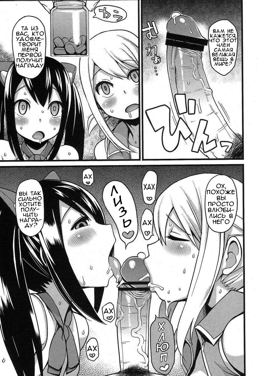 Chichikko Bitch 2 page 7 full