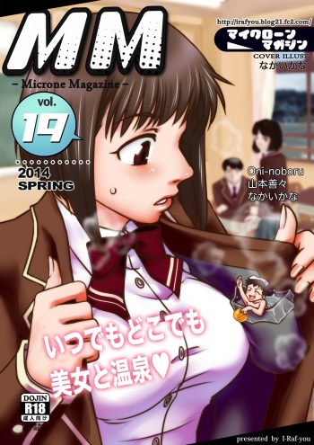 [I-Raf-you (Various)] Microne Magazine Vol. 19 [Korean] [Digital] cover