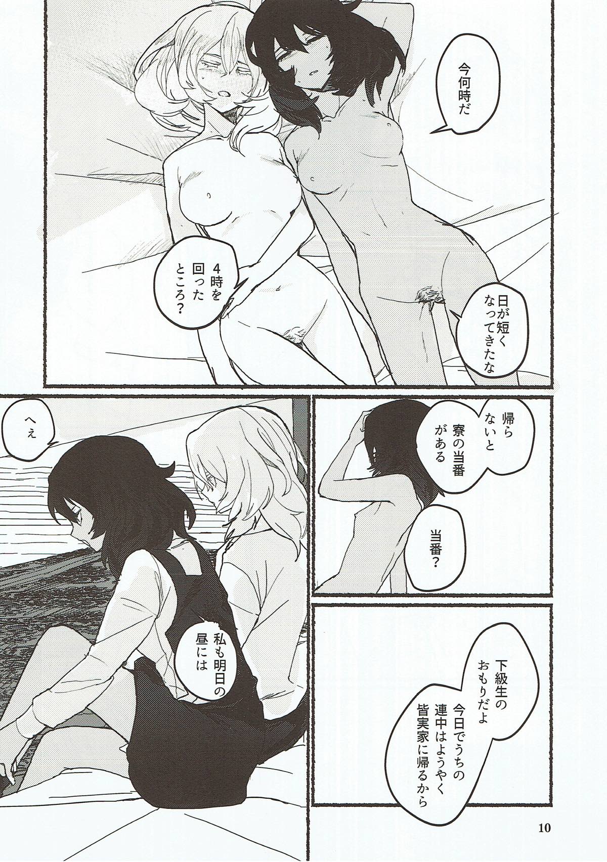 Nikutai no Akuma page 11 full