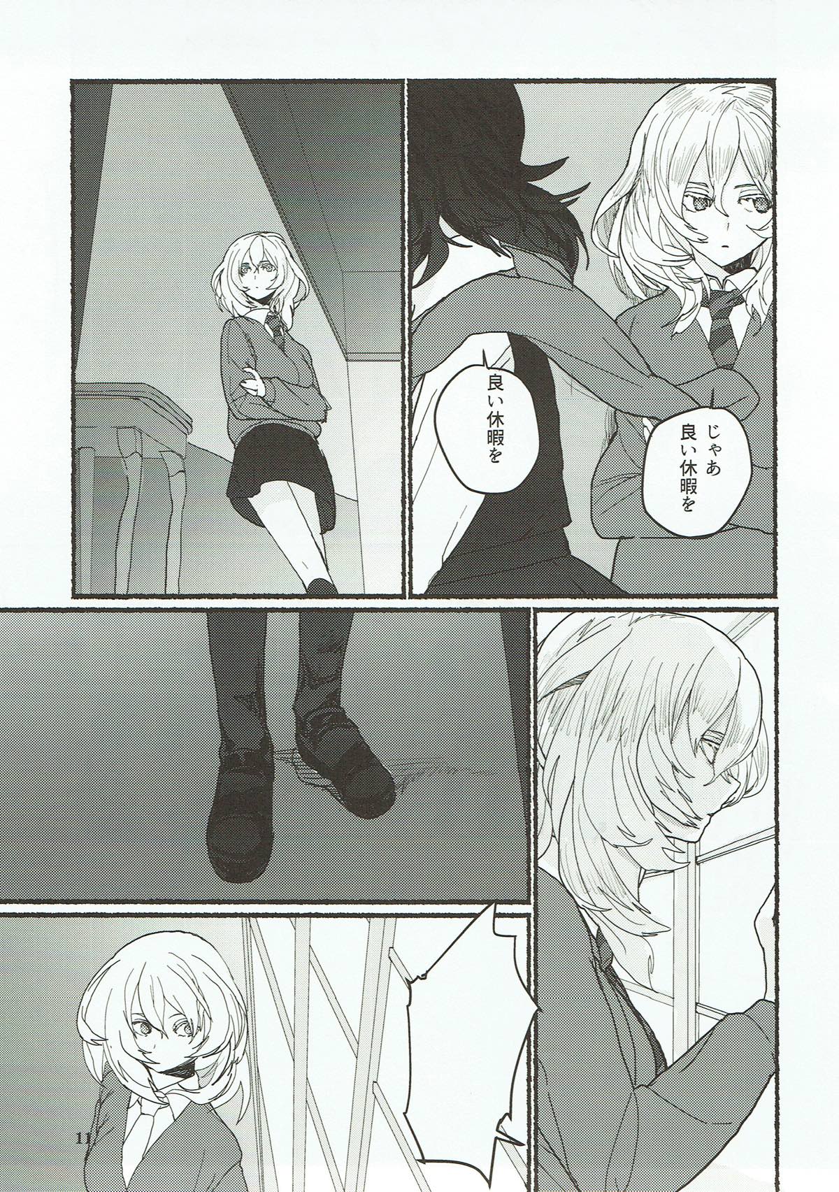 Nikutai no Akuma page 12 full