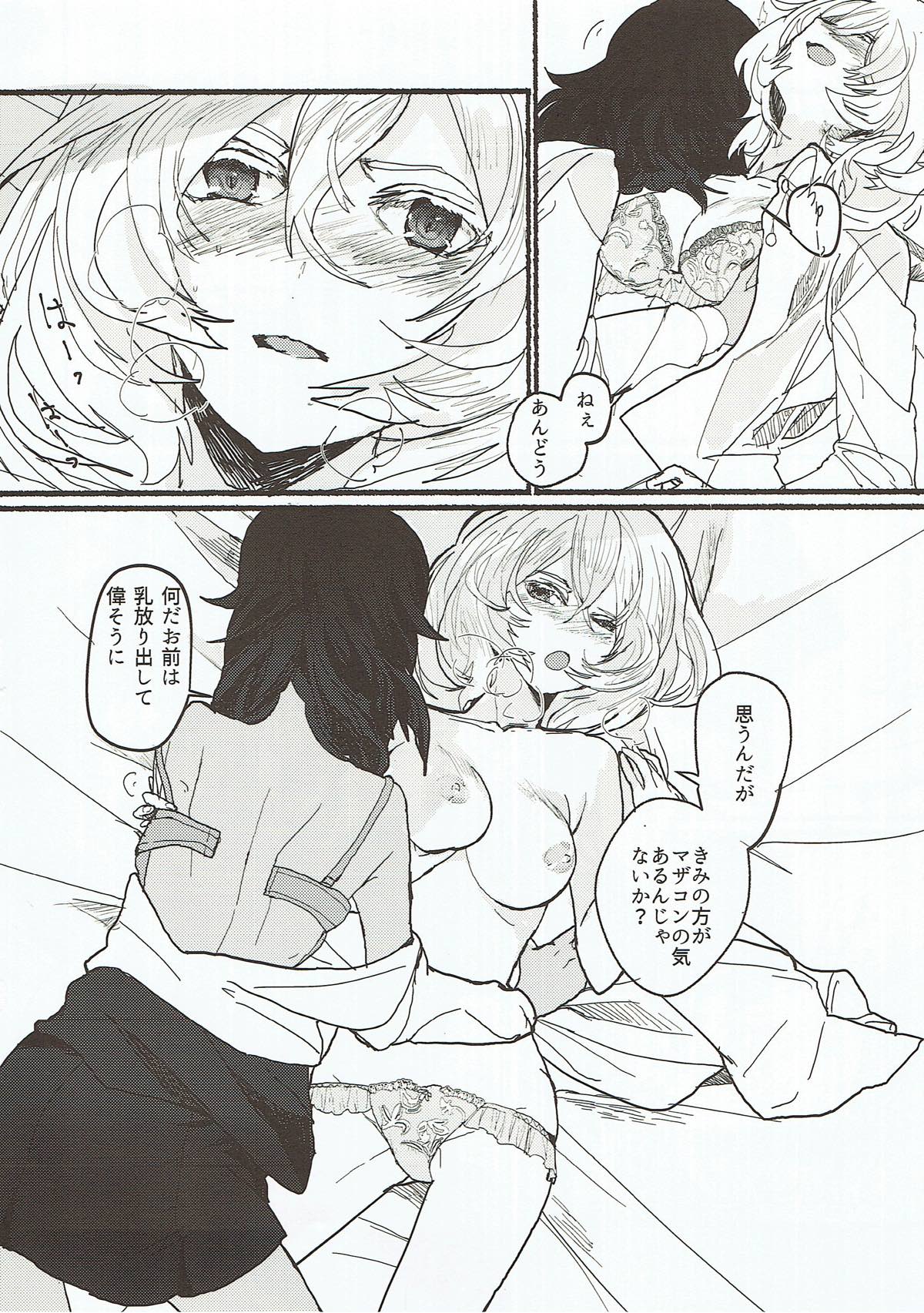 Nikutai no Akuma page 3 full
