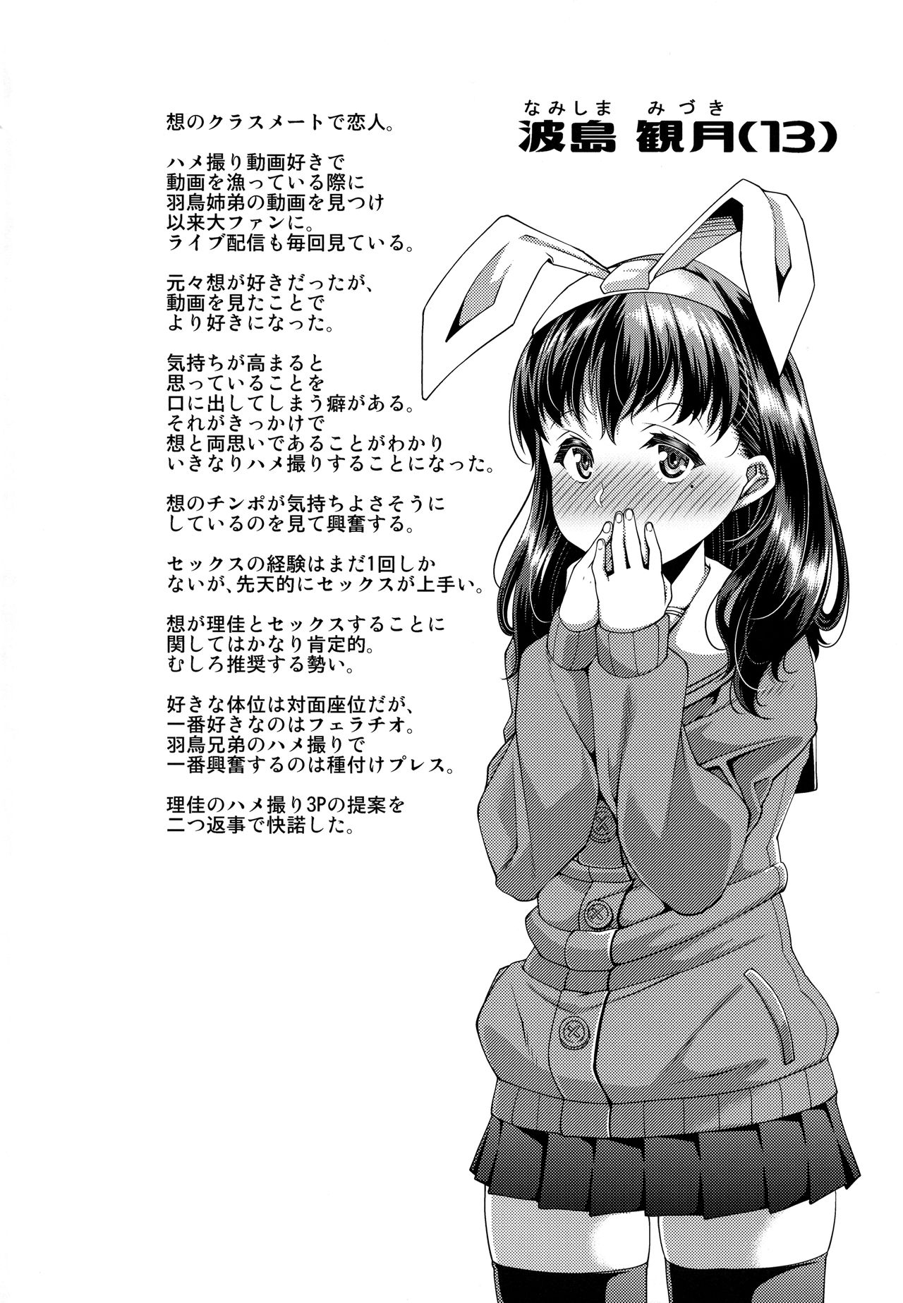 Ane to Kanojo to Hamedori 3P Shitemita page 3 full