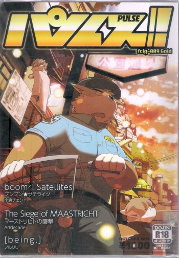 (Fur-st 4) [FCLG (Cheshire)] Boom Boom Satellites Chapter 2: The 100-Carat Motive [English] [N] cover