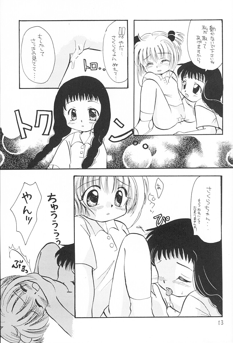 Sakura Magic page 12 full