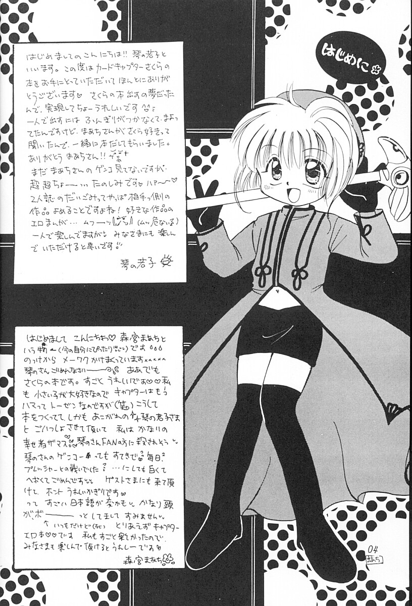 Sakura Magic page 3 full