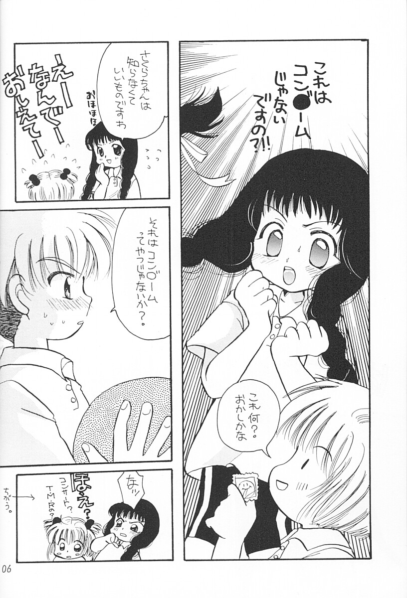 Sakura Magic page 5 full